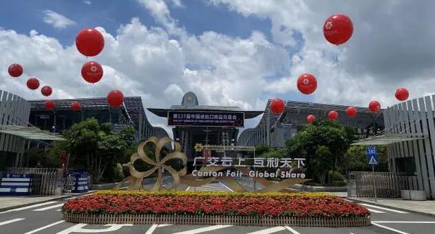 【2020年第一次線上廣交會(huì)結(jié)束】 效果如何呢？