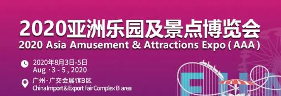 廣州8月3日有什么展會？有什么相關(guān)活動嗎？