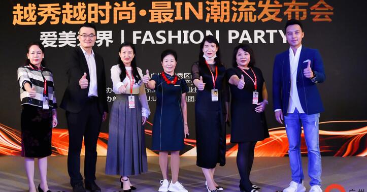 廣州美博會時(shí)尚產(chǎn)業(yè)聯(lián)盟