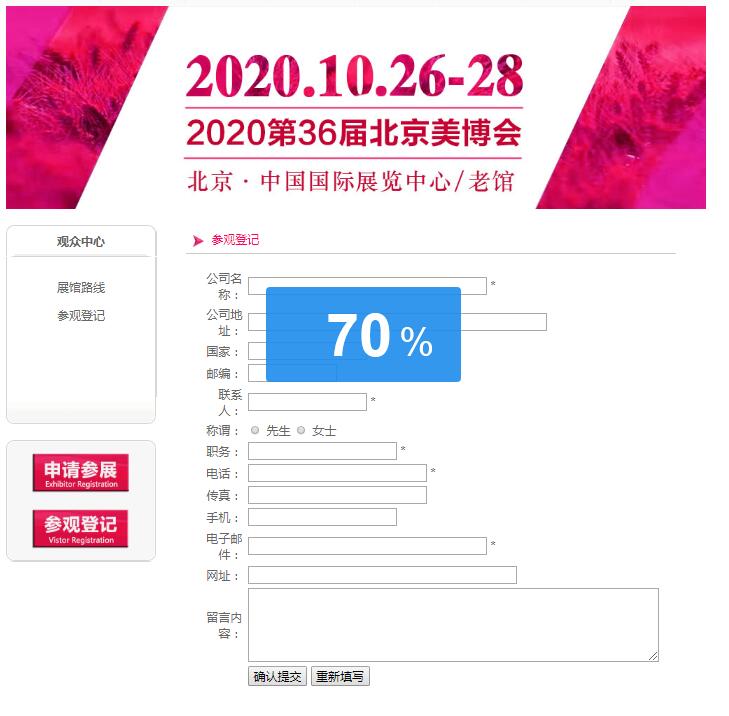 2020北京國際美博會(huì)該如何領(lǐng)取門票？