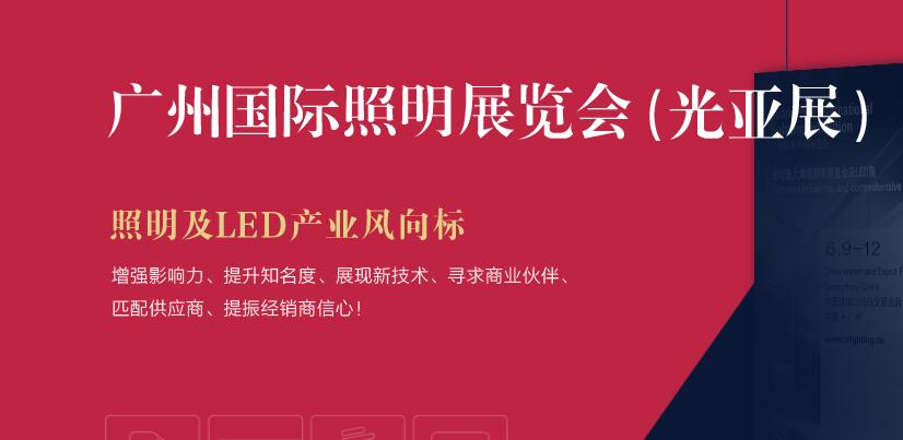 2021廣州 上海國際照明展多久開展？照明展臺設計搭建解答