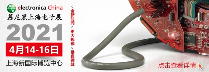 2022上海慕尼黑電子展將多久開始？慕尼黑電子展覽展臺搭建公司解答