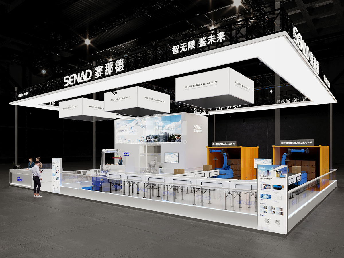 上海國際物流展位設(shè)計(jì)